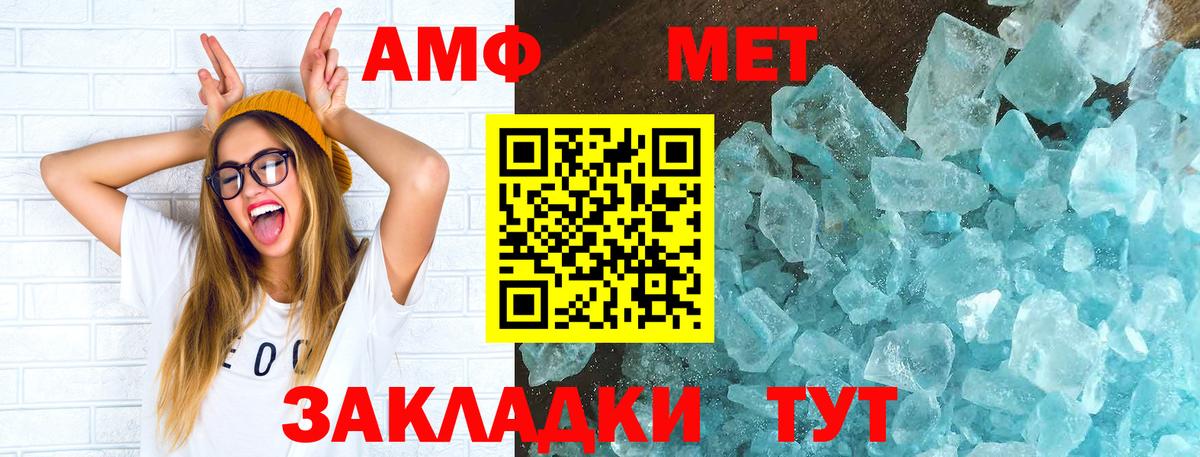 Amphetamine Розовый Рубцовск