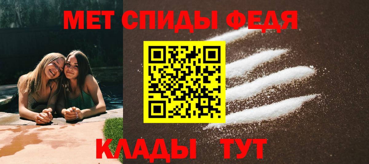 Рубцовск  АМФ  Вход с VPN  Амфетамин VHQ 