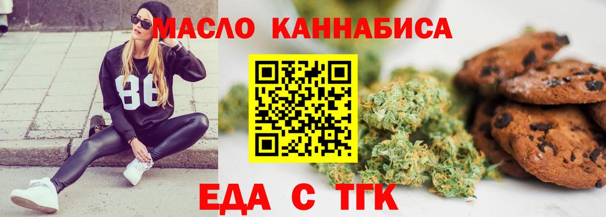 Canna-Cookies марихуана  Вход с VPN  Рубцовск 