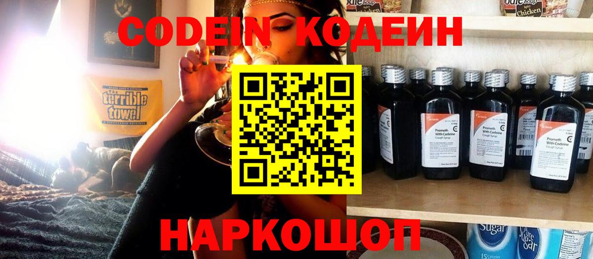Купить наркотики  A-PVP СОЛЬ кристаллы  Рубцовск  МЕФ   ТГК  Вход с VPN  Конопля  Гашиш  COCAIN 