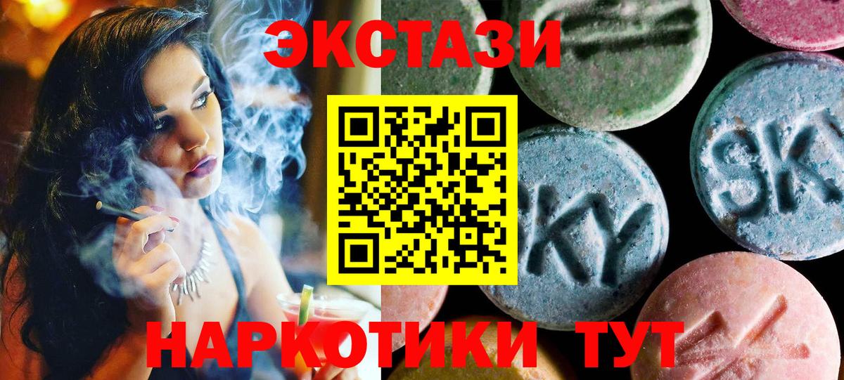 ЭКСТАЗИ 99%  Вход с VPN  Ecstasy Cube  Рубцовск 