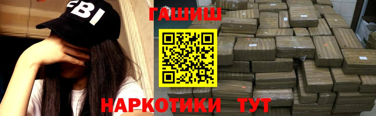 ГАШ AMNESIA HAZE  Гашиш Premium  Рубцовск  Вход с VPN 