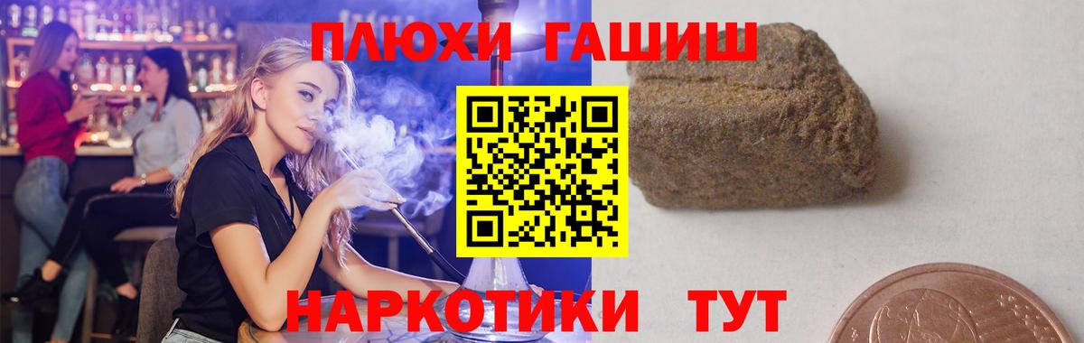 ГАШ Изолятор Рубцовск