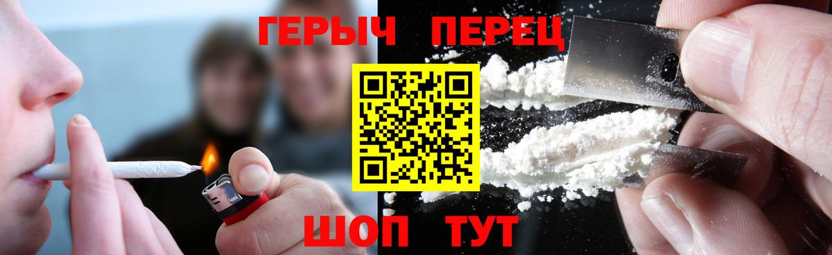 ГЕРОИН гречка  Вход с VPN  Рубцовск 