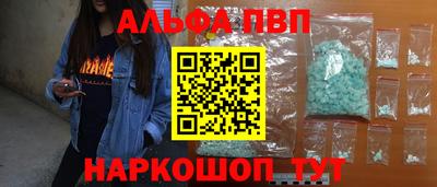 ALPHA-PVP Славгород