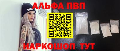ALPHA-PVP Славгород