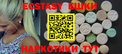МДМА Сланцы