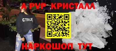 ALPHA-PVP Славгород