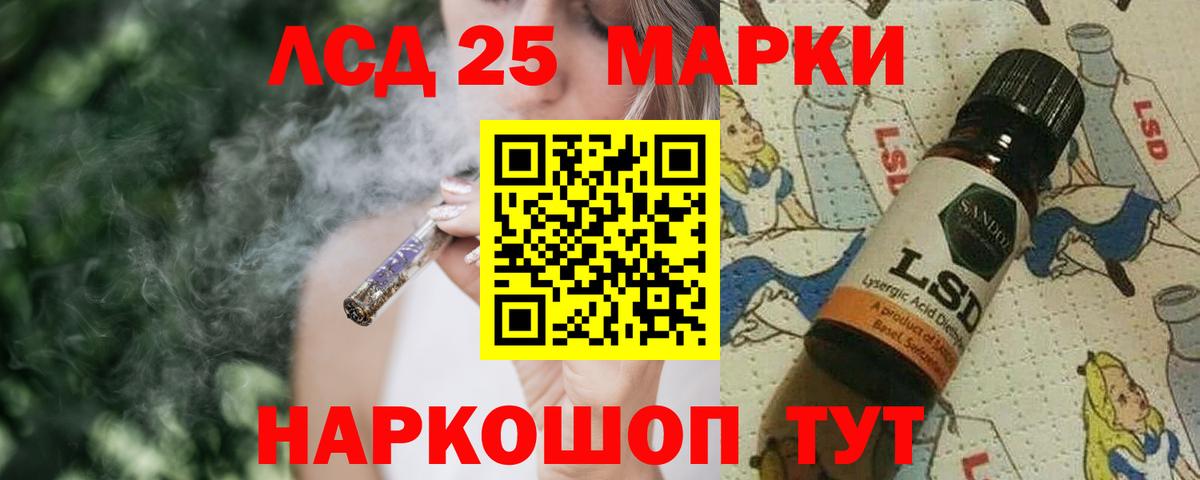 Лсд 25 экстази  Вход с VPN  Рубцовск  LSD-25 экстази кислота 