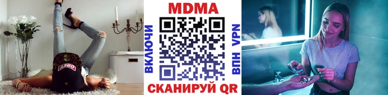 MDMA кристаллы  Рубцовск 
