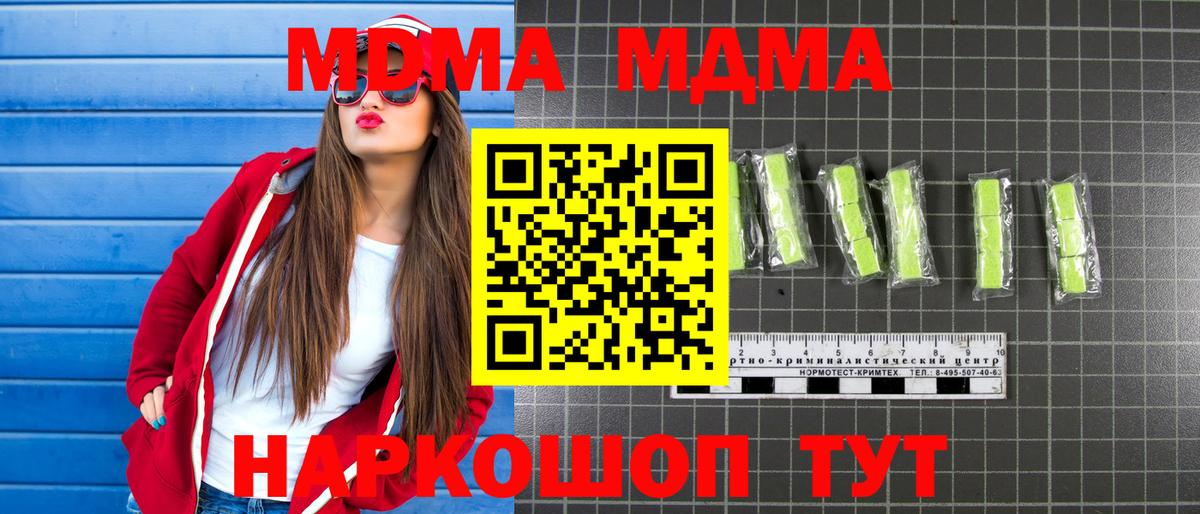 МДМА VHQ Рубцовск