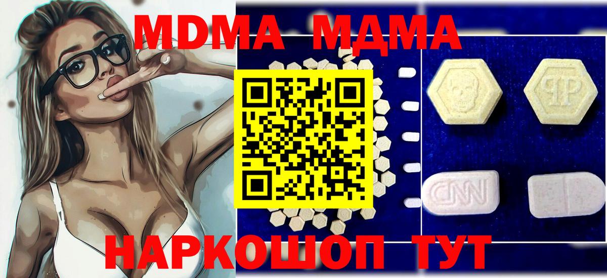 МДМА crystal  МДМА Molly  Вход с VPN  Рубцовск 