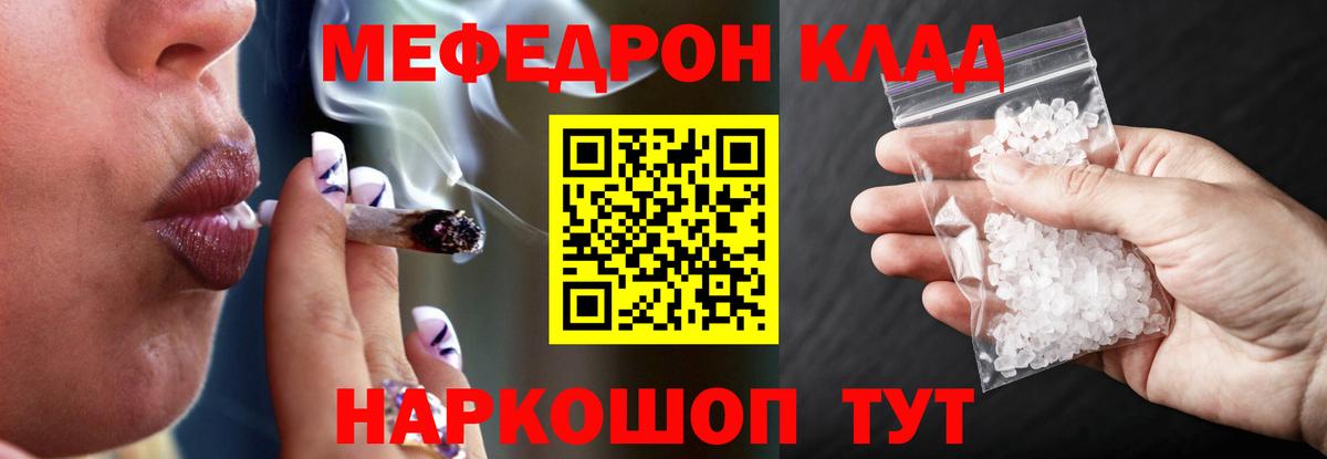 МЕФ Рубцовск