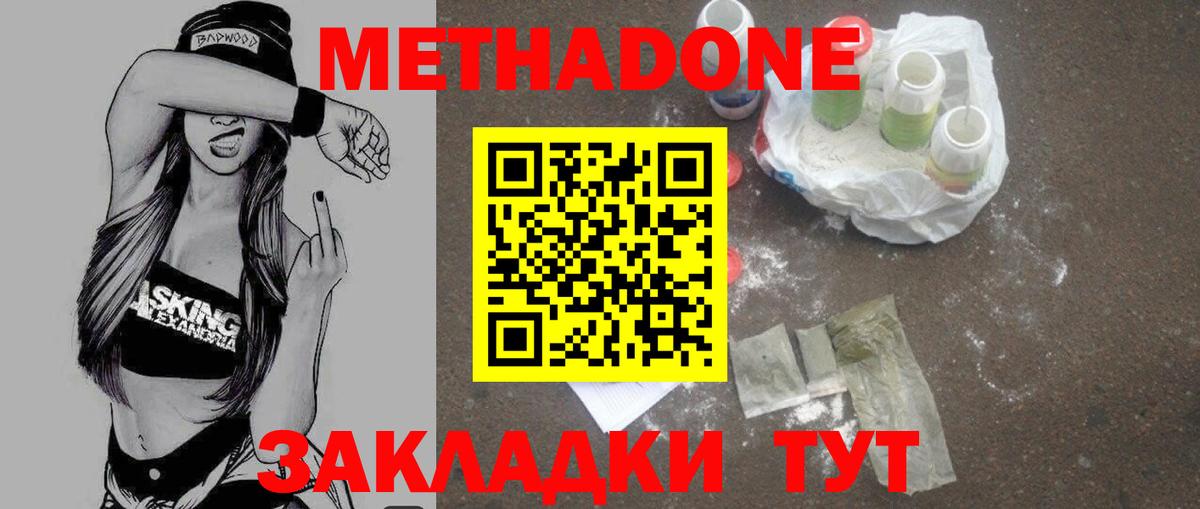 Метадон кристалл  МЕТАДОН мёд    ONION  Вход с VPN  Рубцовск 