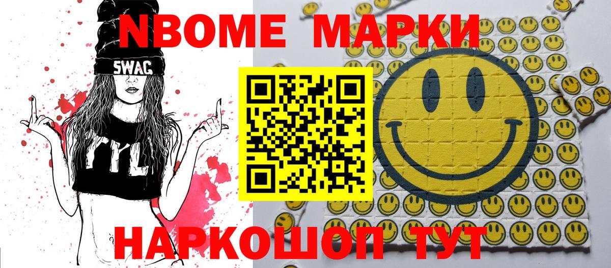 Марки NBOMe 1,5мг  Марки N-bome  Рубцовск  Вход с VPN 
