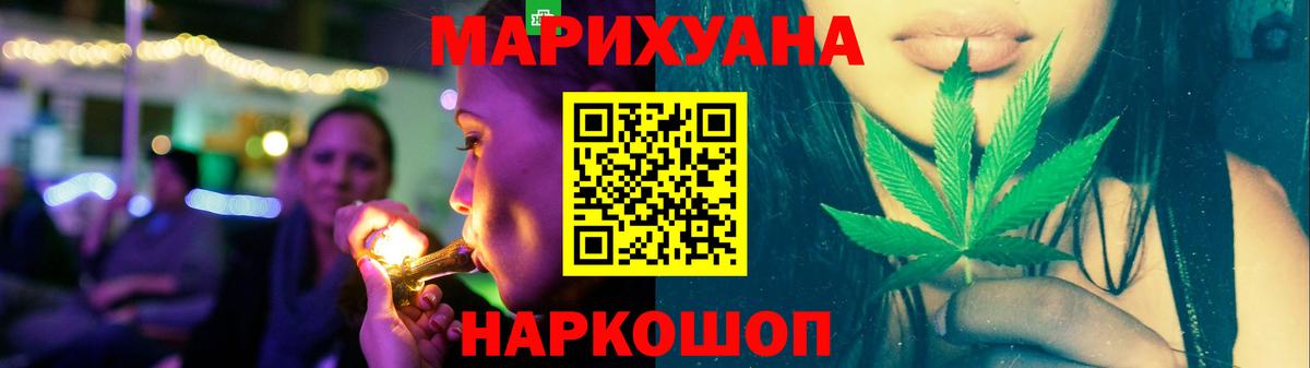 Шишки марихуана Amnesia Рубцовск
